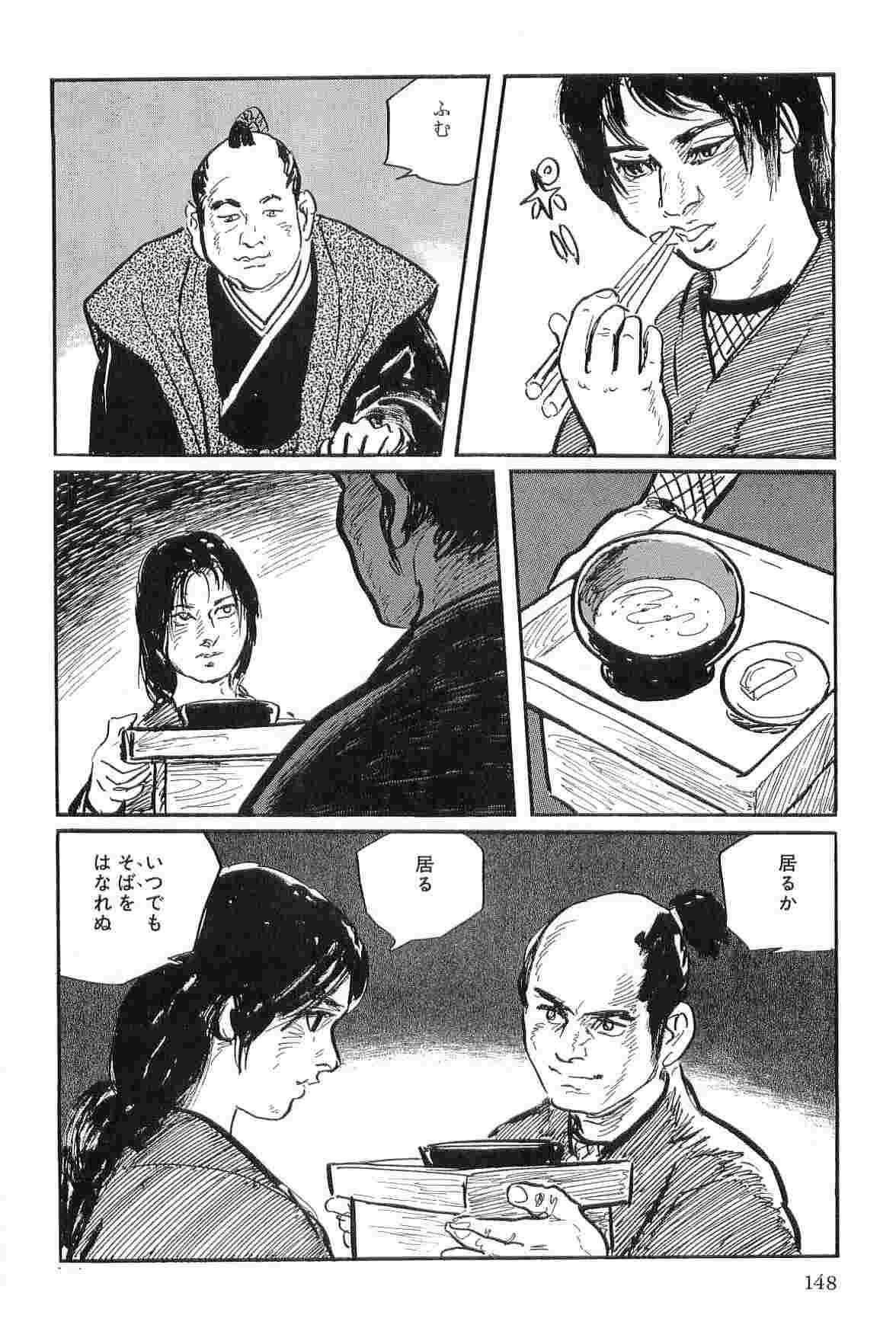 [Koike Kazuo, Kojima Goseki] Hanzou no Mon Vol.3 page 151 full