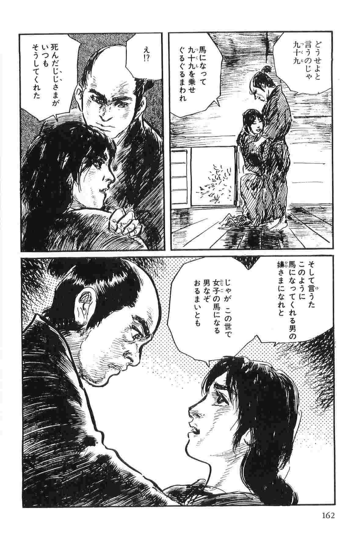 [Koike Kazuo, Kojima Goseki] Hanzou no Mon Vol.3 page 165 full