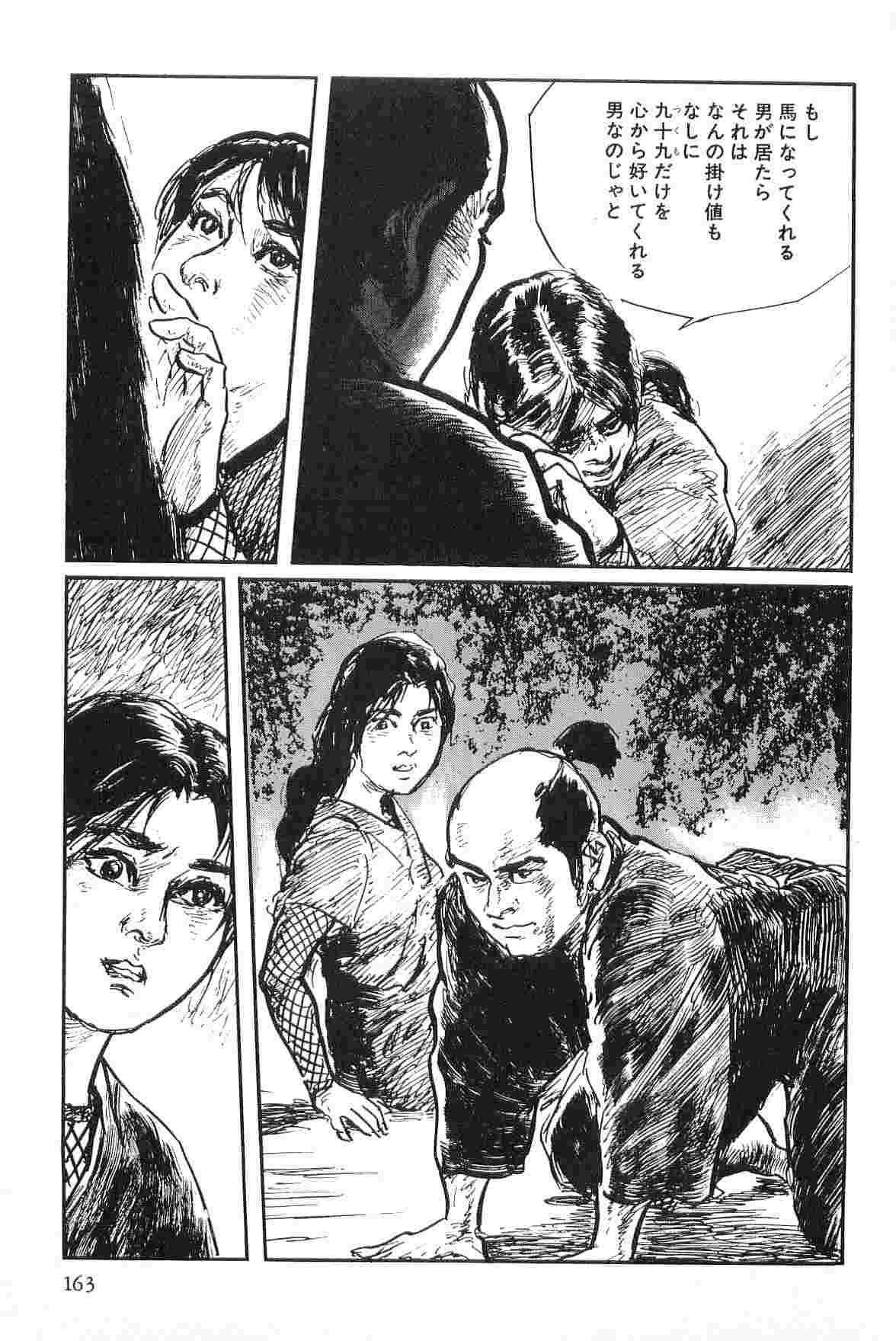 [Koike Kazuo, Kojima Goseki] Hanzou no Mon Vol.3 page 166 full
