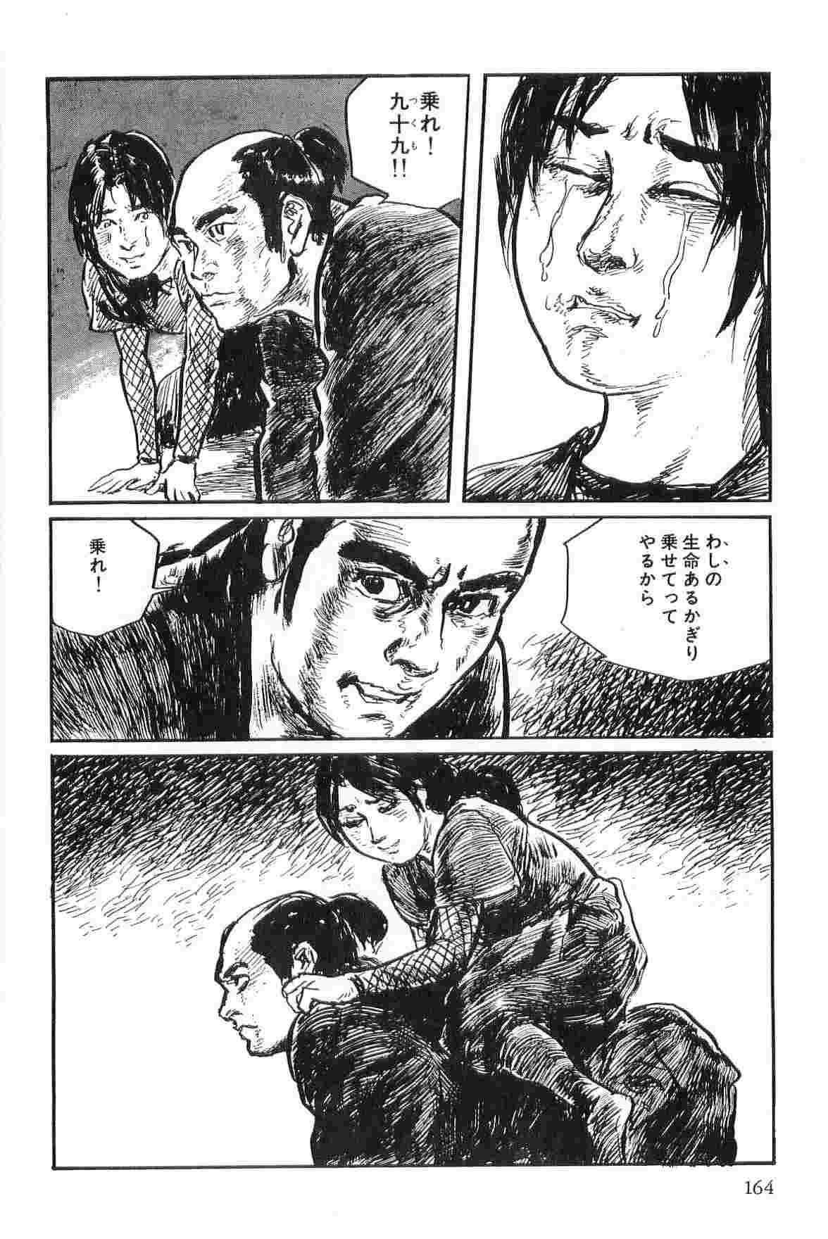 [Koike Kazuo, Kojima Goseki] Hanzou no Mon Vol.3 page 167 full
