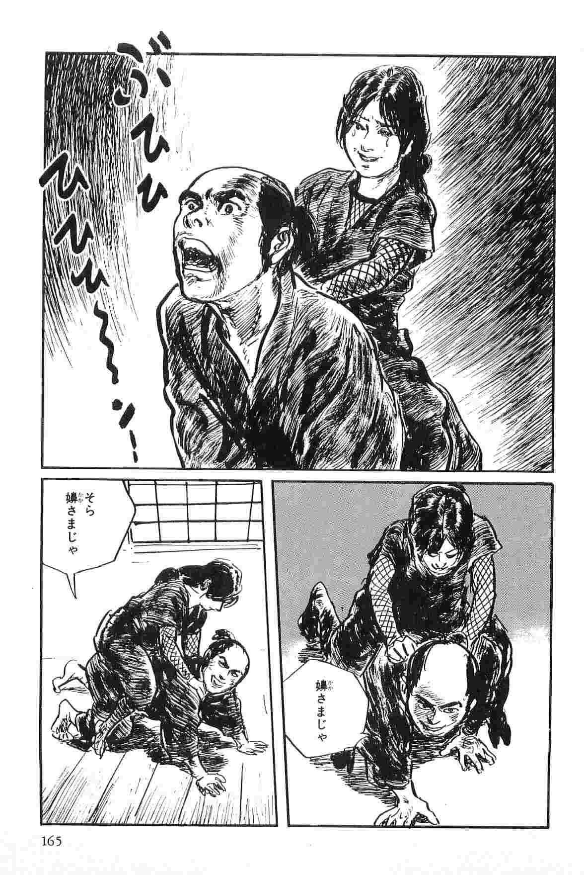 [Koike Kazuo, Kojima Goseki] Hanzou no Mon Vol.3 page 168 full