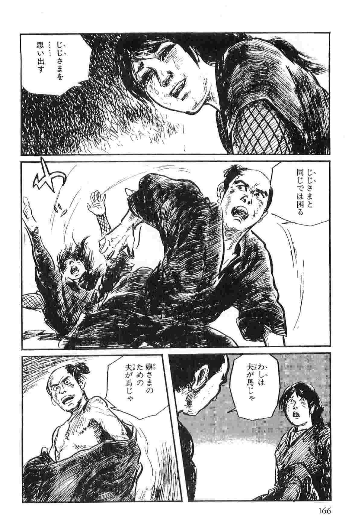 [Koike Kazuo, Kojima Goseki] Hanzou no Mon Vol.3 page 169 full