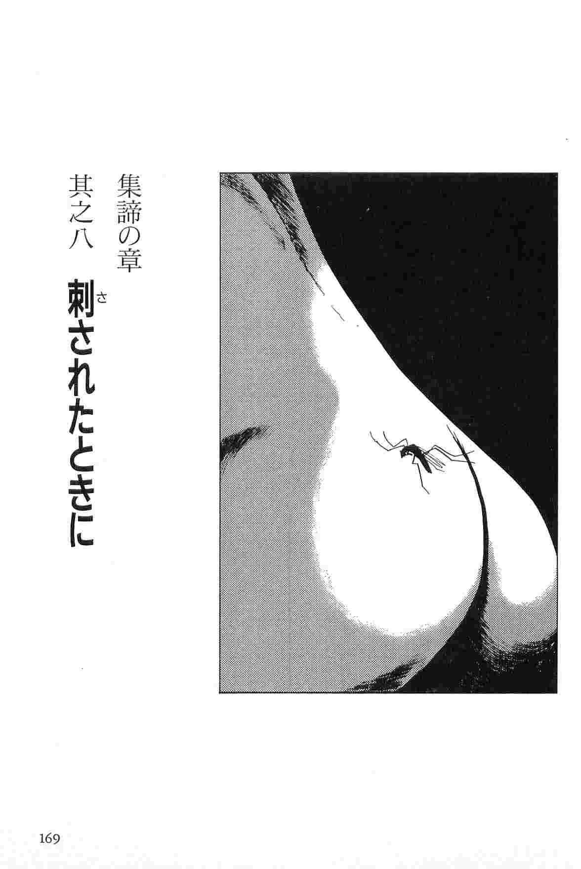[Koike Kazuo, Kojima Goseki] Hanzou no Mon Vol.3 page 172 full
