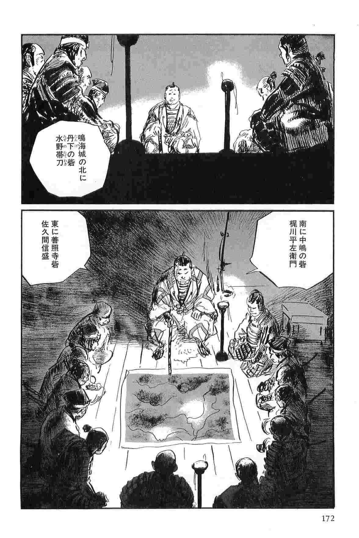 [Koike Kazuo, Kojima Goseki] Hanzou no Mon Vol.3 page 175 full