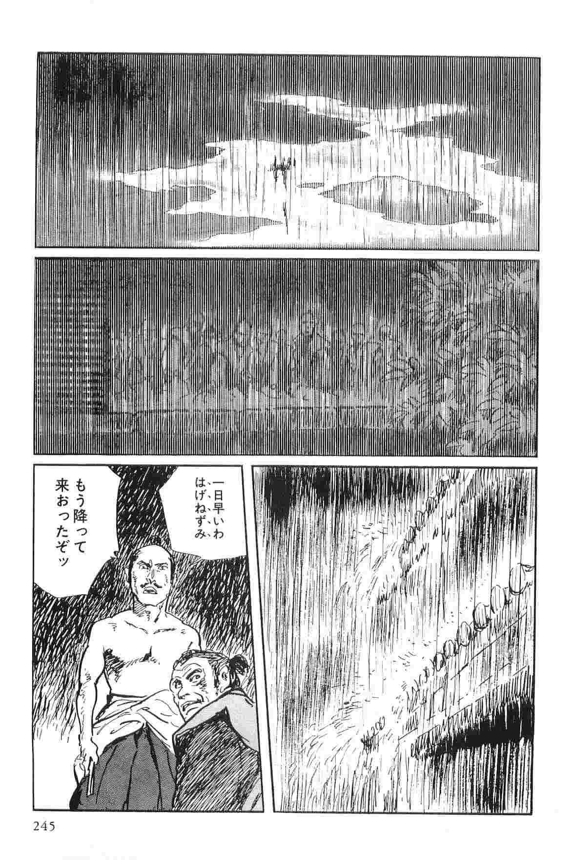 [Koike Kazuo, Kojima Goseki] Hanzou no Mon Vol.3 page 248 full