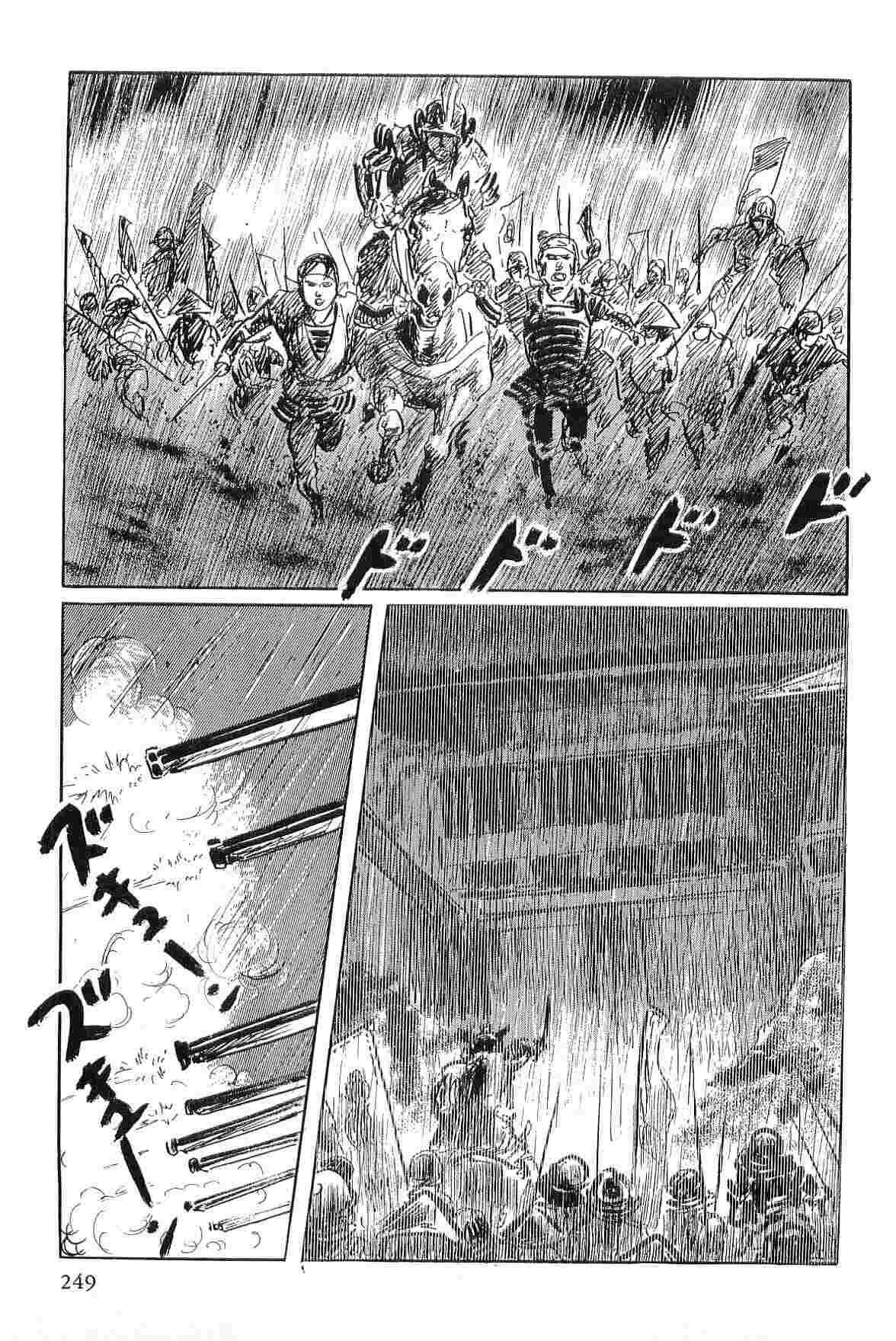 [Koike Kazuo, Kojima Goseki] Hanzou no Mon Vol.3 page 252 full