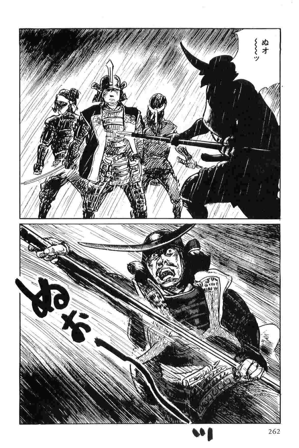 [Koike Kazuo, Kojima Goseki] Hanzou no Mon Vol.3 page 265 full