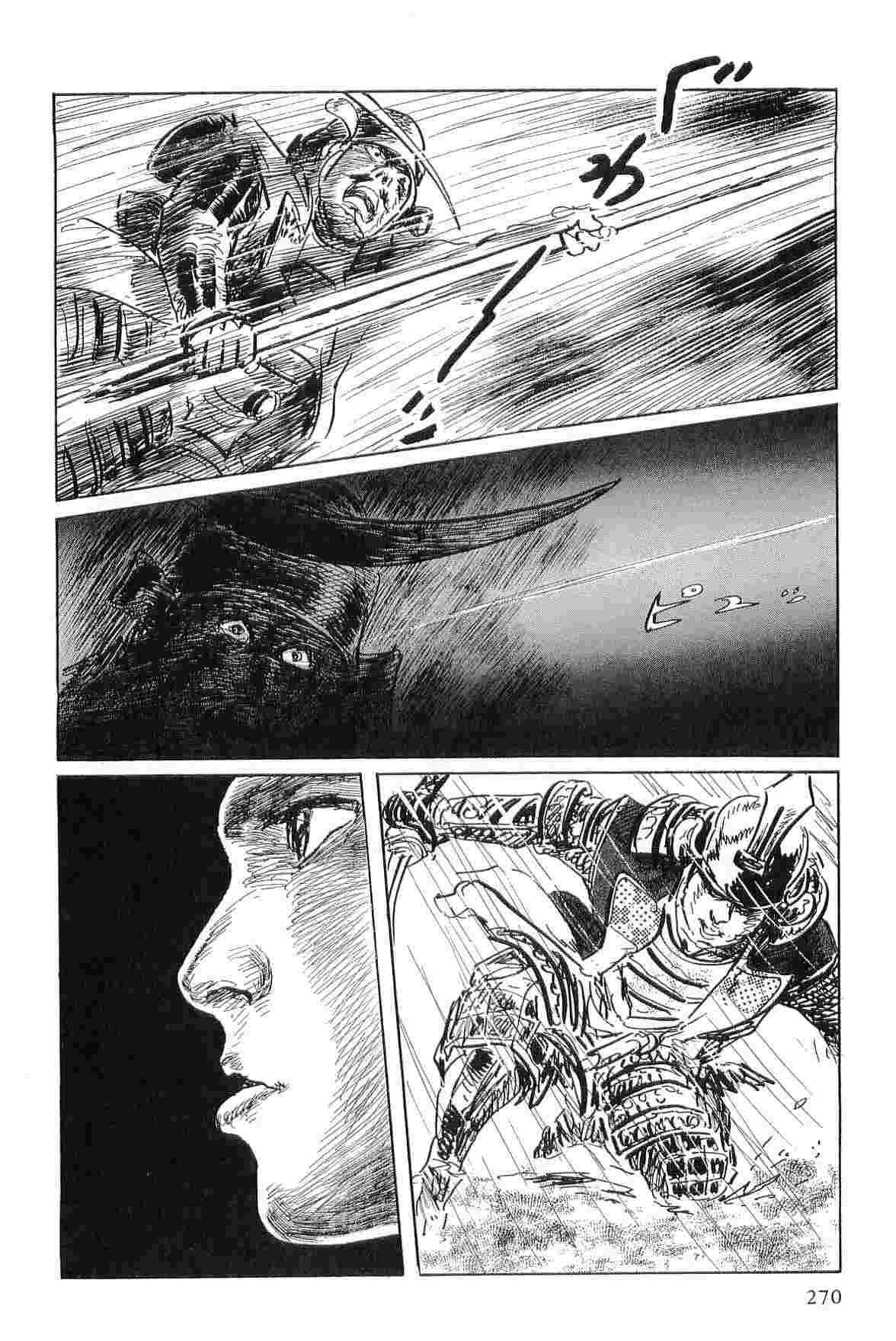 [Koike Kazuo, Kojima Goseki] Hanzou no Mon Vol.3 page 273 full