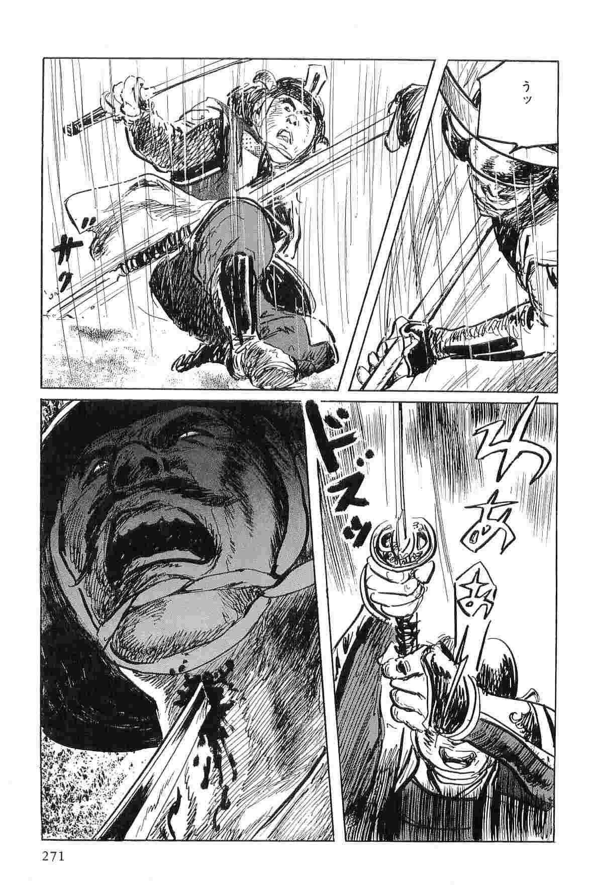 [Koike Kazuo, Kojima Goseki] Hanzou no Mon Vol.3 page 274 full