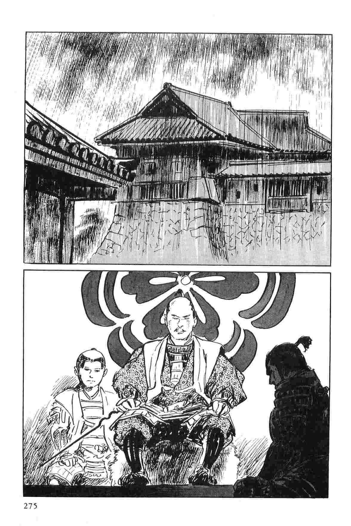 [Koike Kazuo, Kojima Goseki] Hanzou no Mon Vol.3 page 278 full