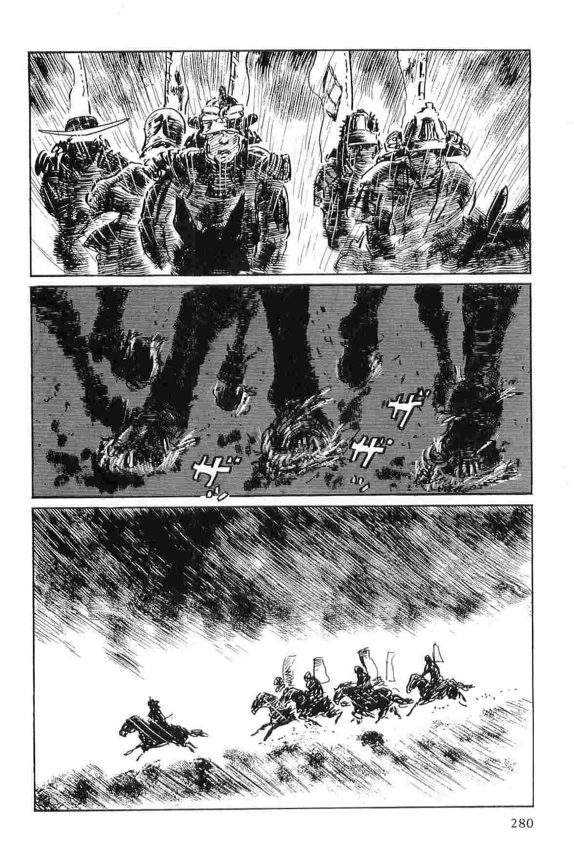[Koike Kazuo, Kojima Goseki] Hanzou no Mon Vol.3 page 283 full