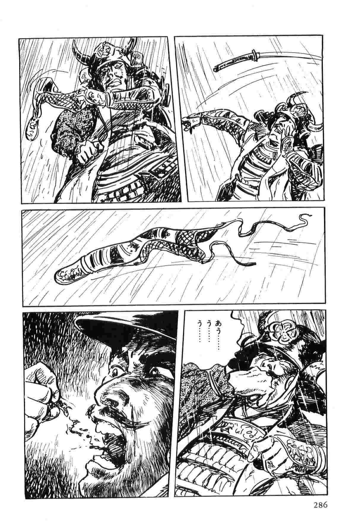 [Koike Kazuo, Kojima Goseki] Hanzou no Mon Vol.3 page 289 full