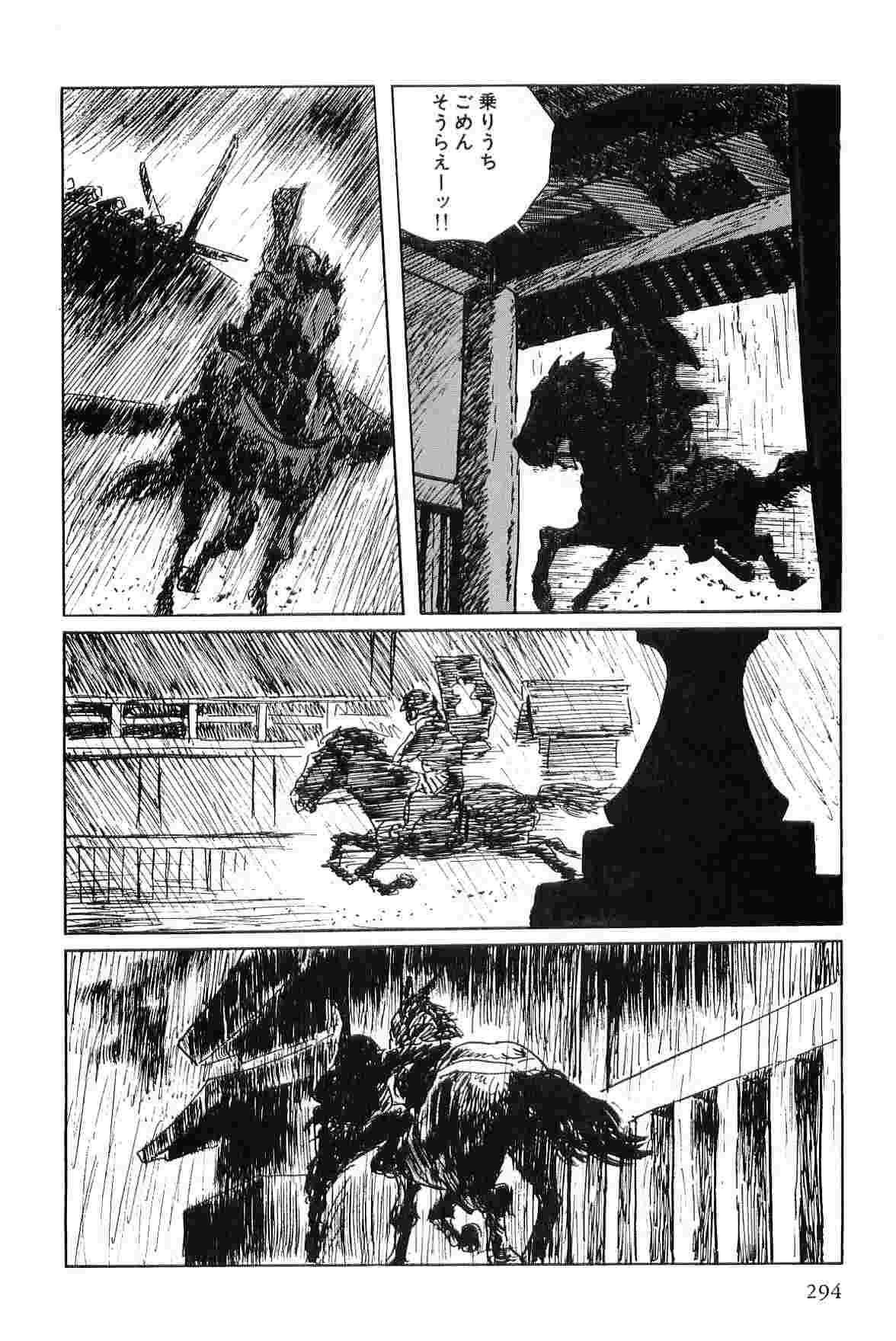 [Koike Kazuo, Kojima Goseki] Hanzou no Mon Vol.3 page 297 full