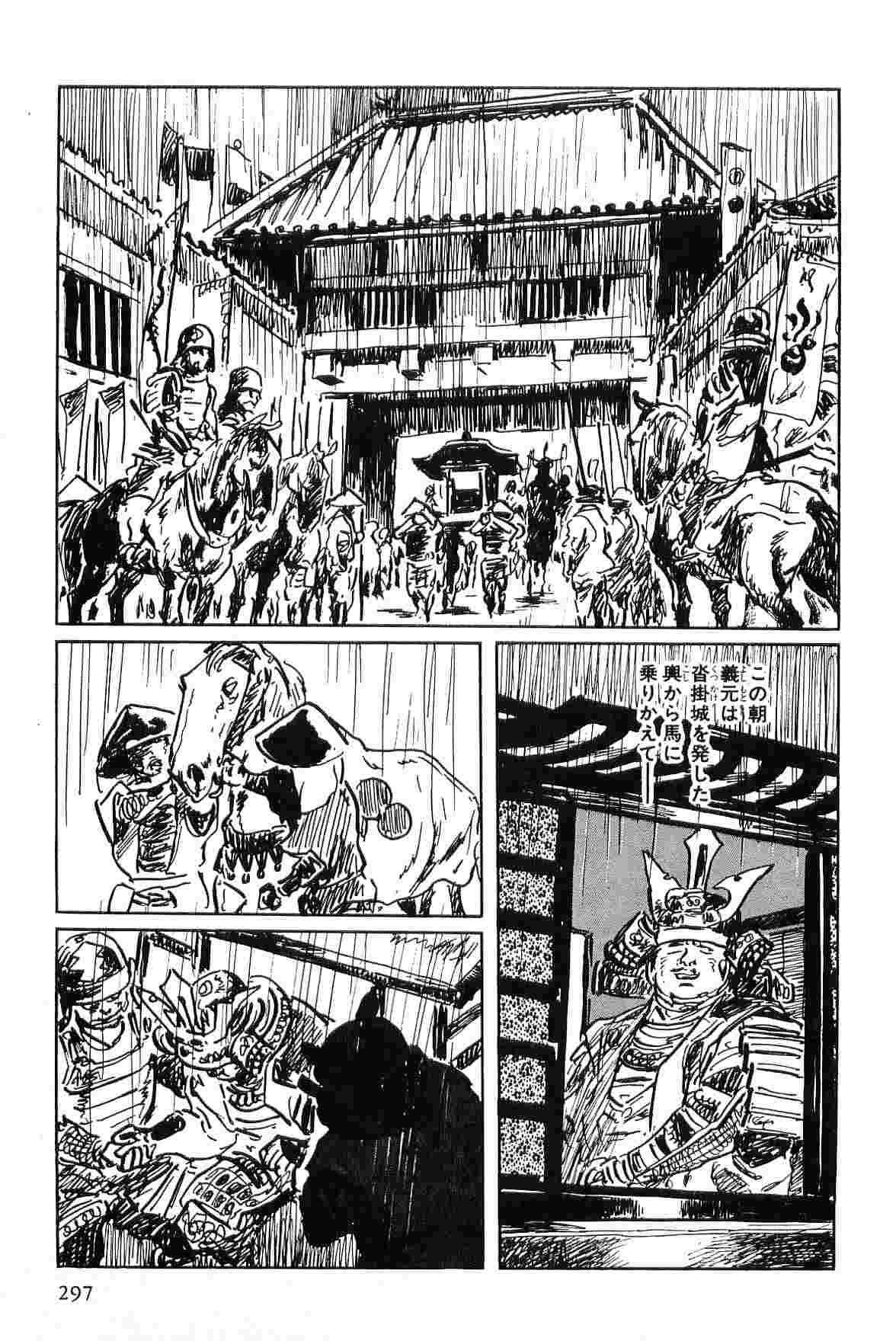 [Koike Kazuo, Kojima Goseki] Hanzou no Mon Vol.3 page 300 full