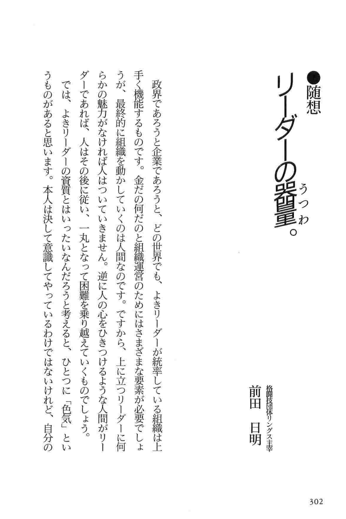 [Koike Kazuo, Kojima Goseki] Hanzou no Mon Vol.3 page 305 full