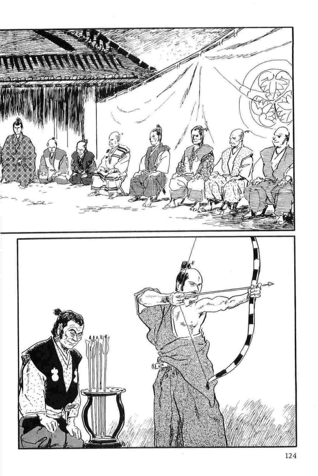 [Koike Kazuo, Kojima Goseki] Hanzou no Mon Vol.14 page 127 full