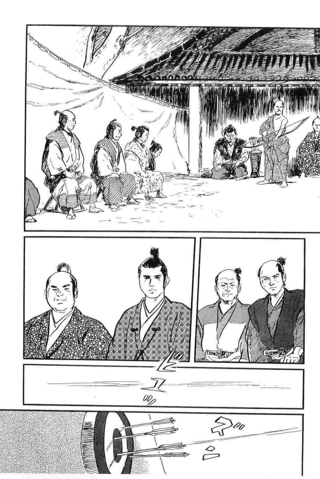 [Koike Kazuo, Kojima Goseki] Hanzou no Mon Vol.14 page 128 full