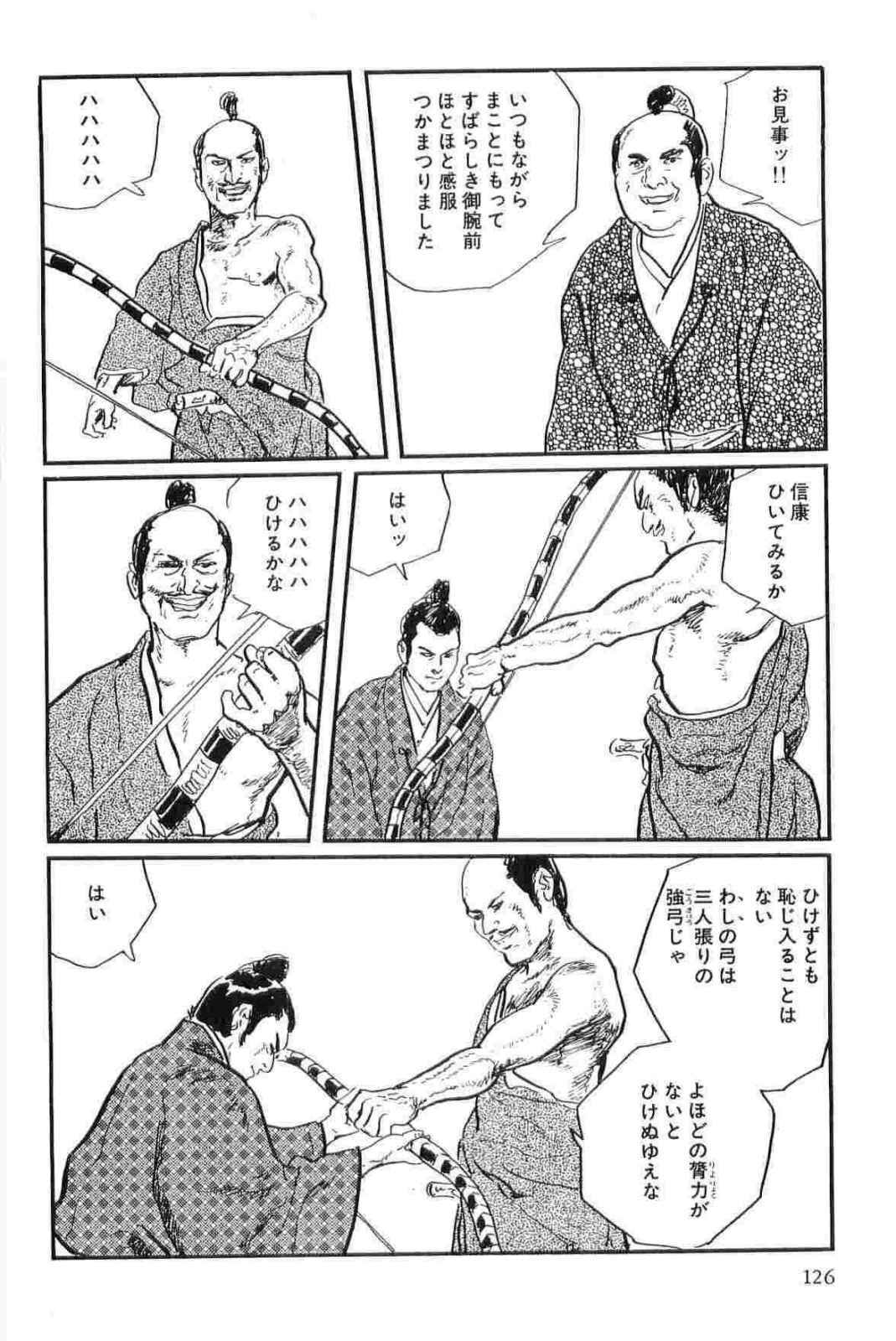 [Koike Kazuo, Kojima Goseki] Hanzou no Mon Vol.14 page 129 full