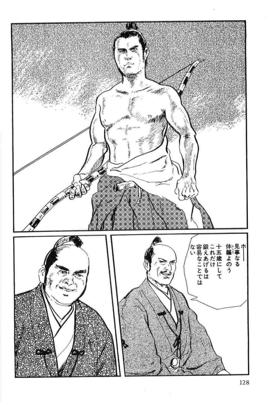 [Koike Kazuo, Kojima Goseki] Hanzou no Mon Vol.14 page 131 full