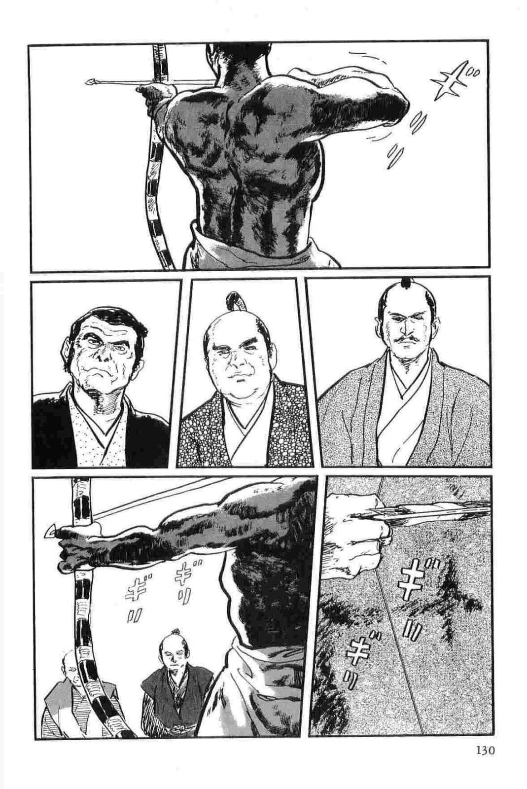 [Koike Kazuo, Kojima Goseki] Hanzou no Mon Vol.14 page 133 full