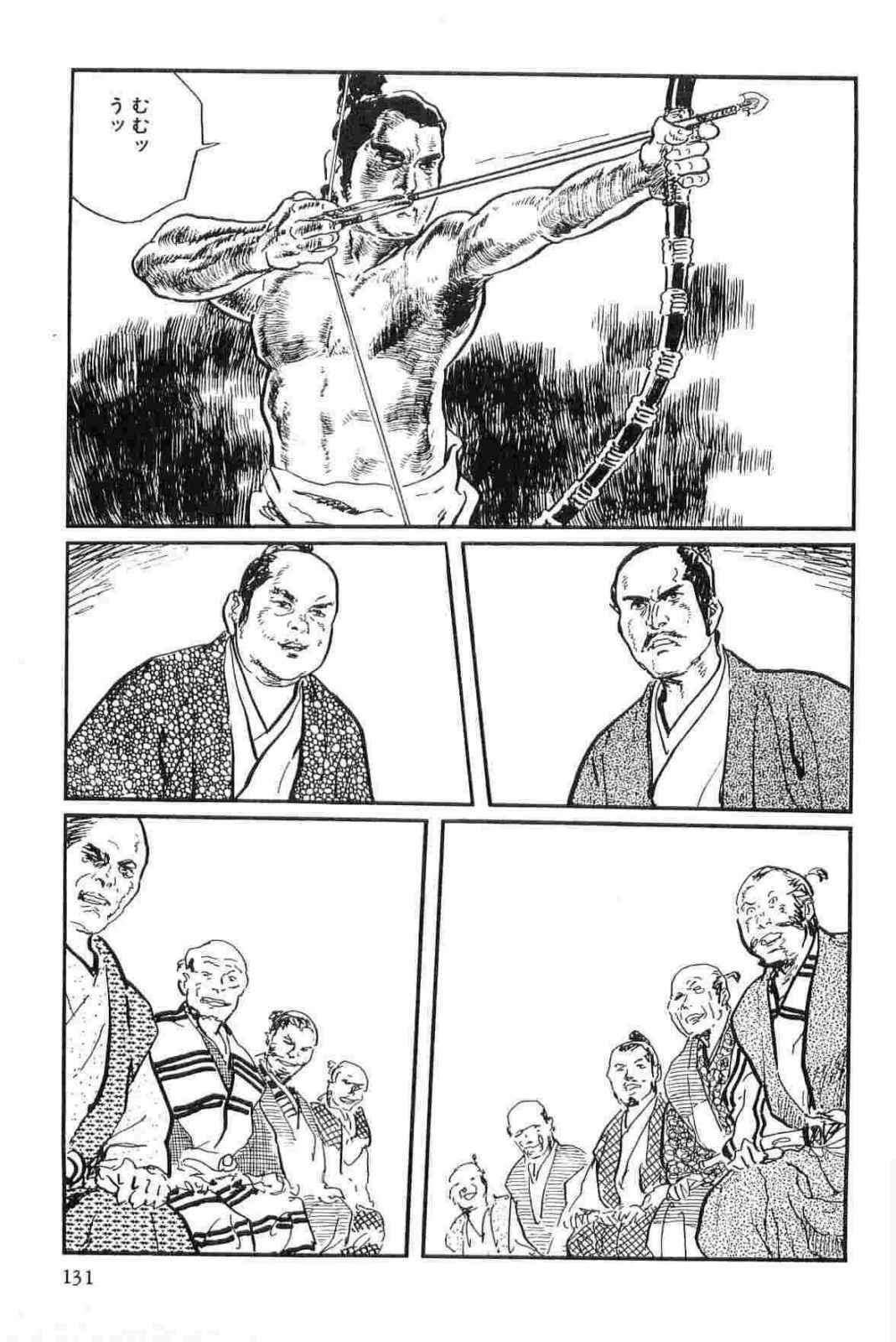 [Koike Kazuo, Kojima Goseki] Hanzou no Mon Vol.14 page 134 full