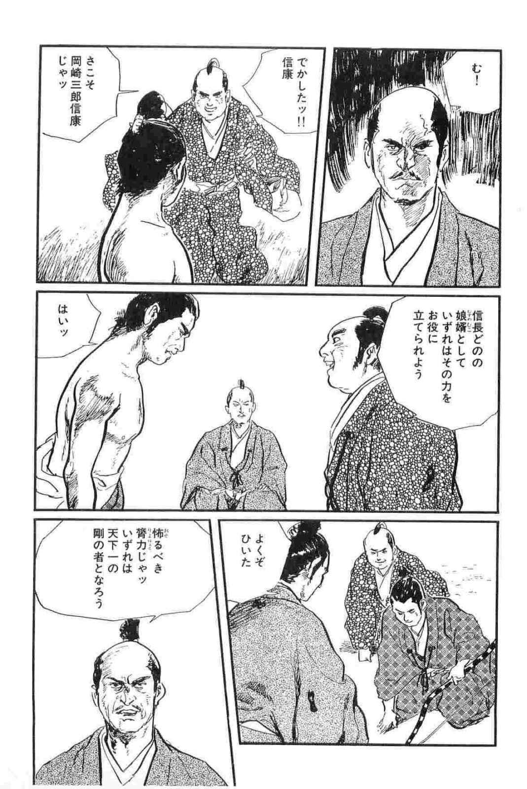 [Koike Kazuo, Kojima Goseki] Hanzou no Mon Vol.14 page 136 full