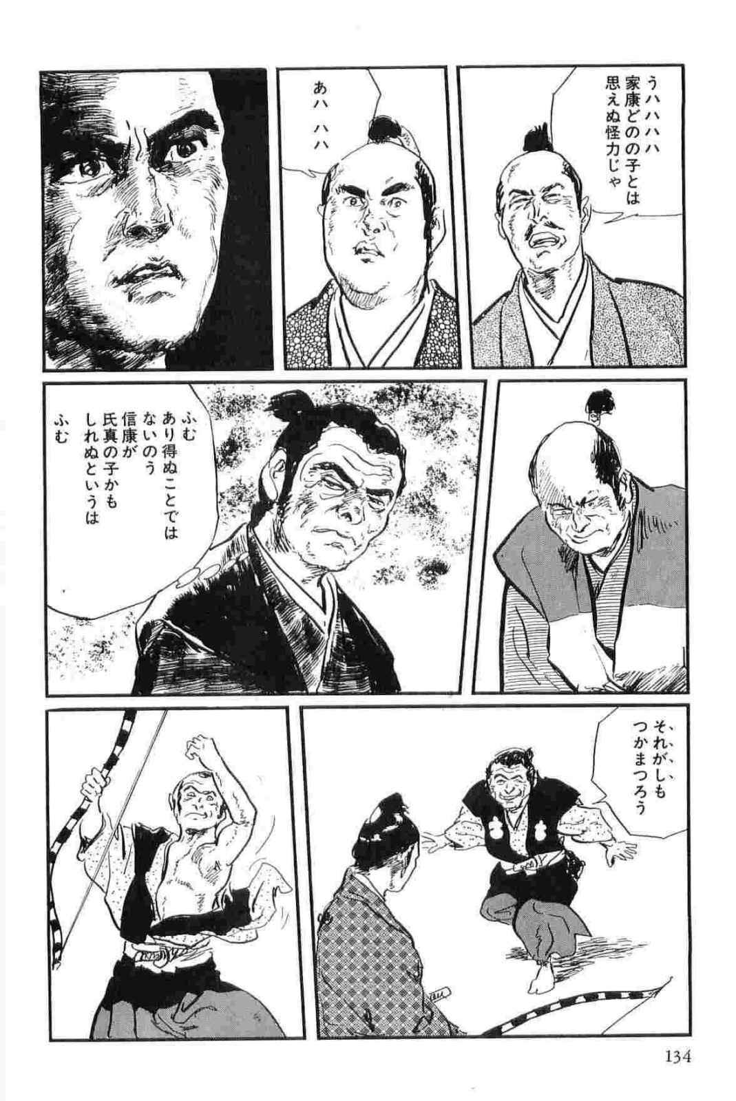 [Koike Kazuo, Kojima Goseki] Hanzou no Mon Vol.14 page 137 full