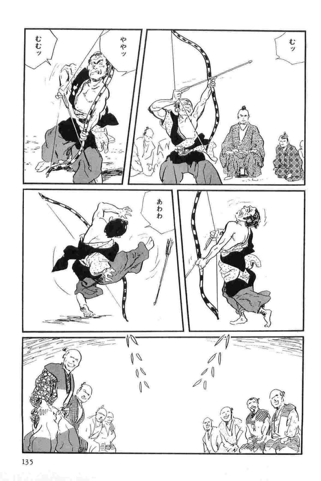 [Koike Kazuo, Kojima Goseki] Hanzou no Mon Vol.14 page 138 full