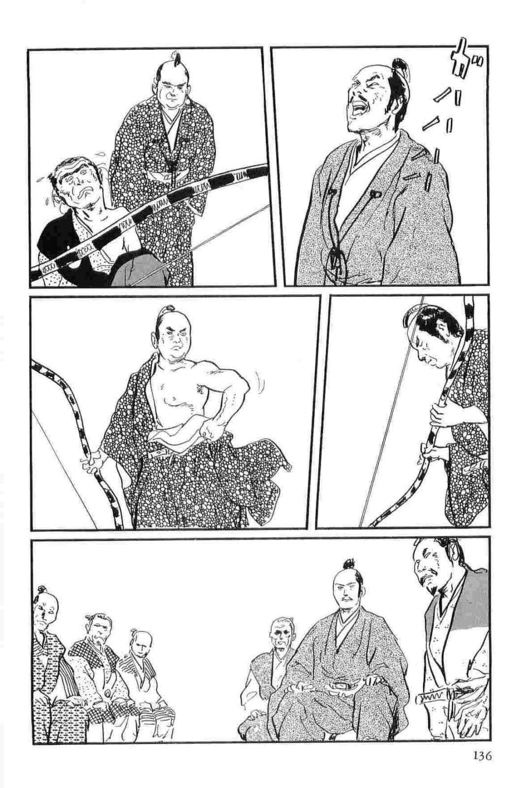[Koike Kazuo, Kojima Goseki] Hanzou no Mon Vol.14 page 139 full