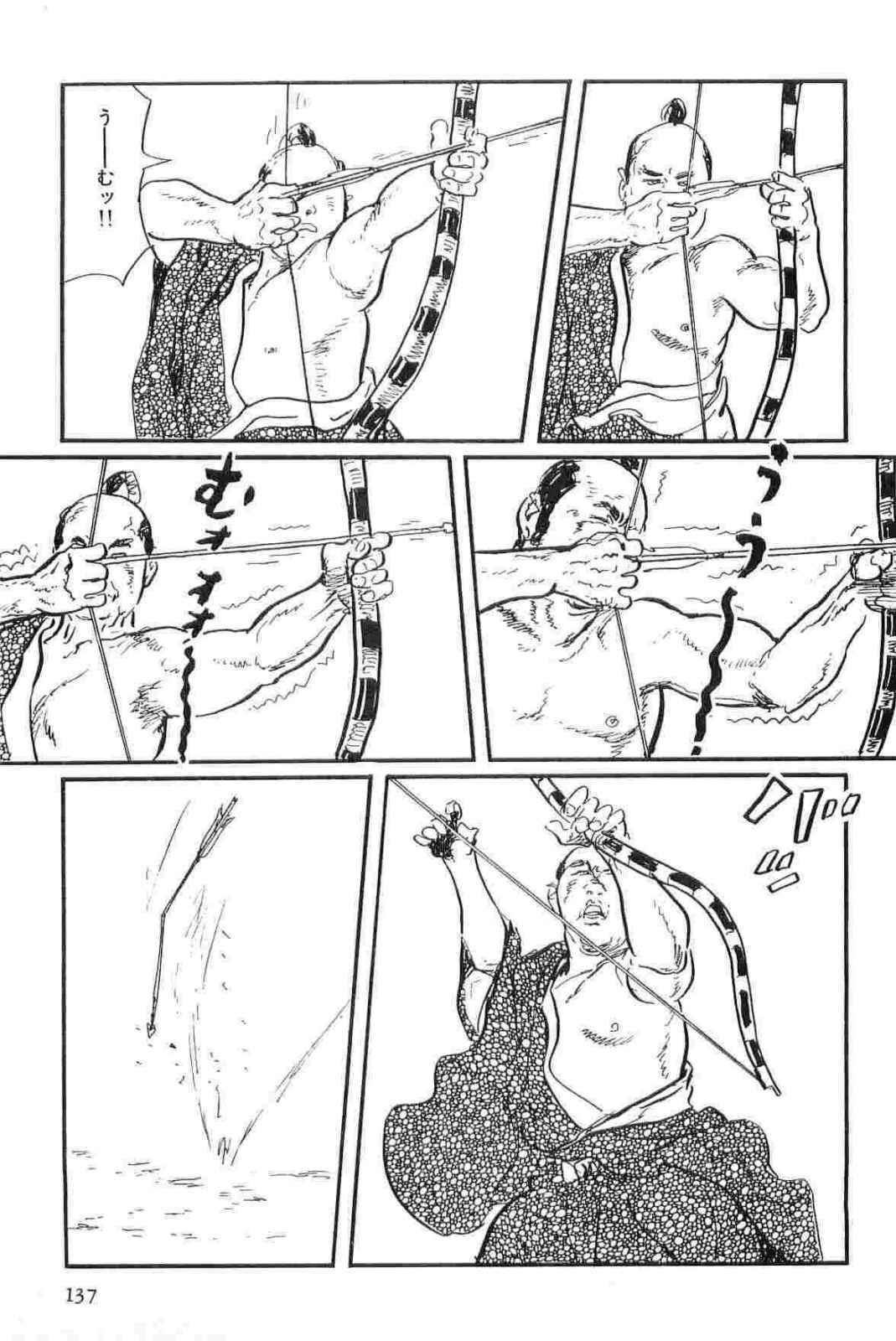 [Koike Kazuo, Kojima Goseki] Hanzou no Mon Vol.14 page 140 full