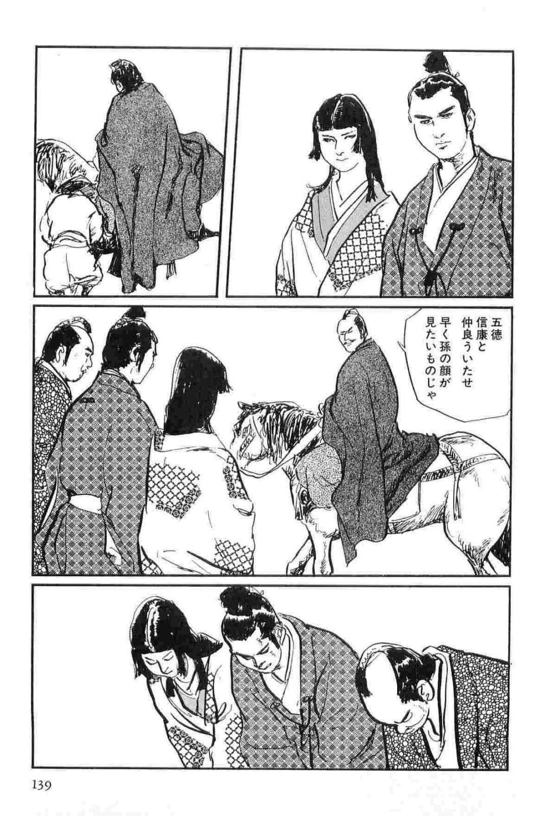 [Koike Kazuo, Kojima Goseki] Hanzou no Mon Vol.14 page 142 full