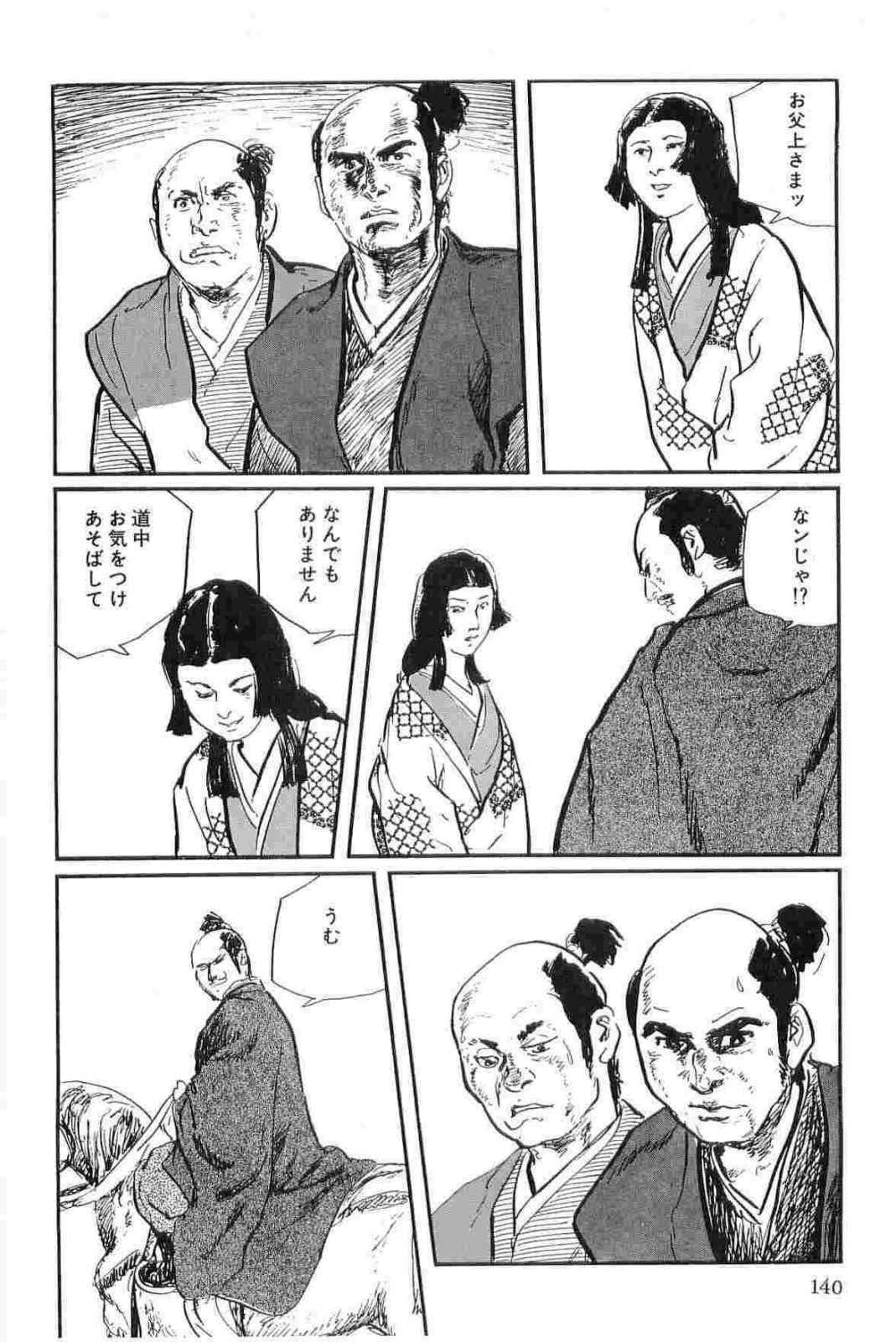 [Koike Kazuo, Kojima Goseki] Hanzou no Mon Vol.14 page 143 full