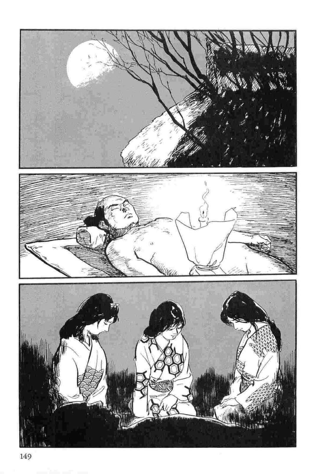 [Koike Kazuo, Kojima Goseki] Hanzou no Mon Vol.14 page 152 full