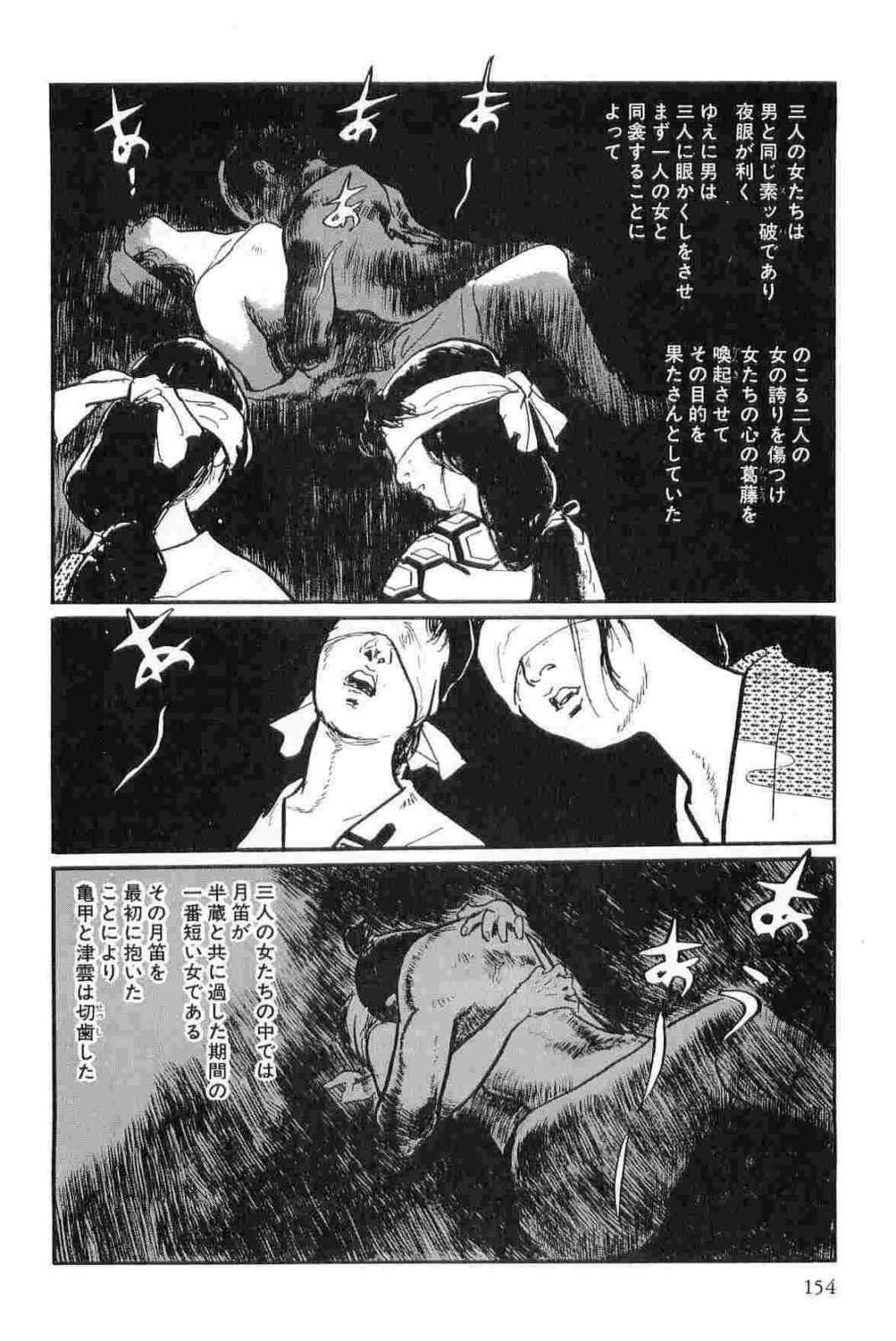 [Koike Kazuo, Kojima Goseki] Hanzou no Mon Vol.14 page 157 full