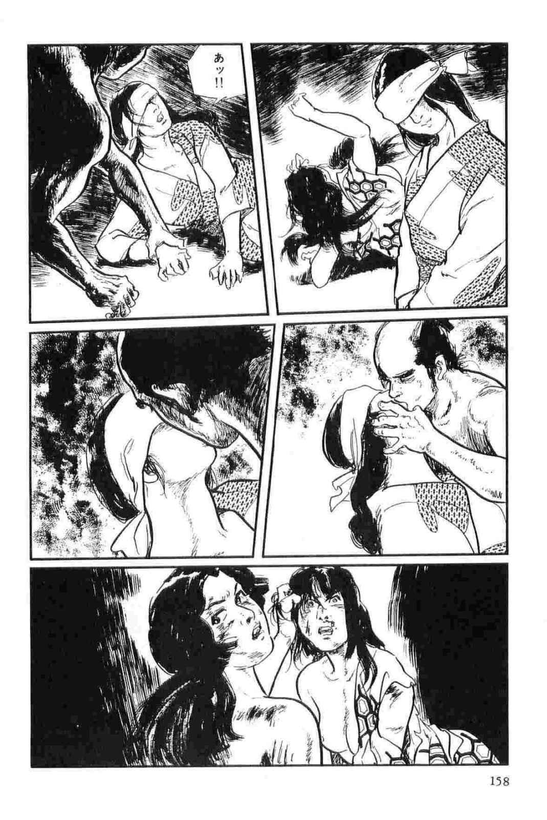 [Koike Kazuo, Kojima Goseki] Hanzou no Mon Vol.14 page 161 full