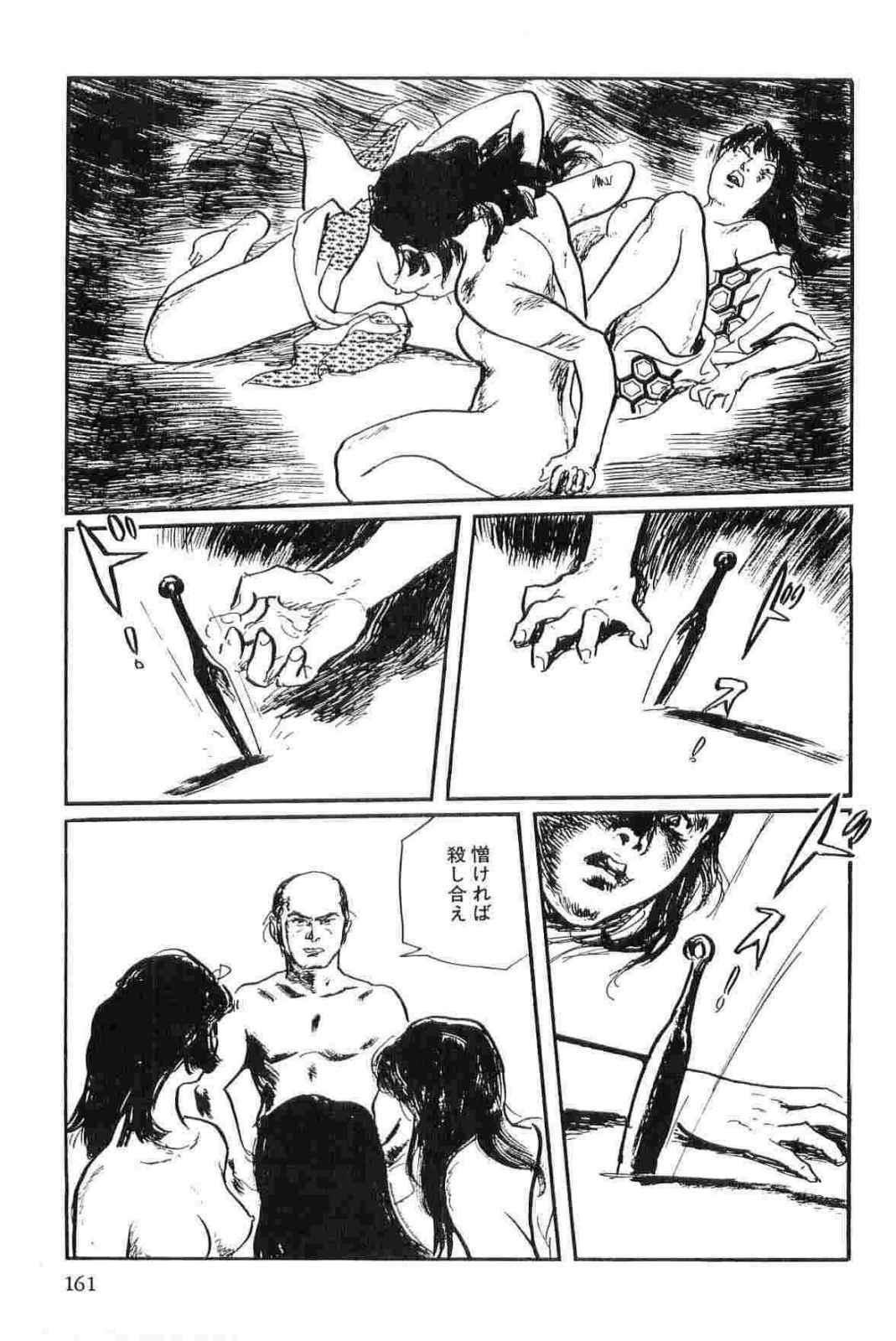 [Koike Kazuo, Kojima Goseki] Hanzou no Mon Vol.14 page 164 full