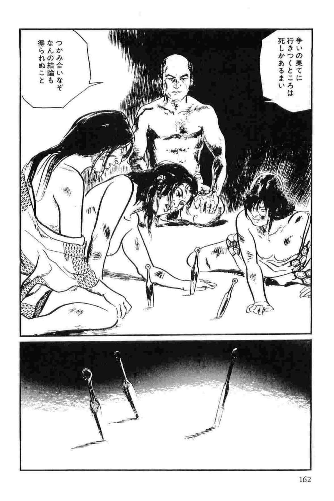 [Koike Kazuo, Kojima Goseki] Hanzou no Mon Vol.14 page 165 full