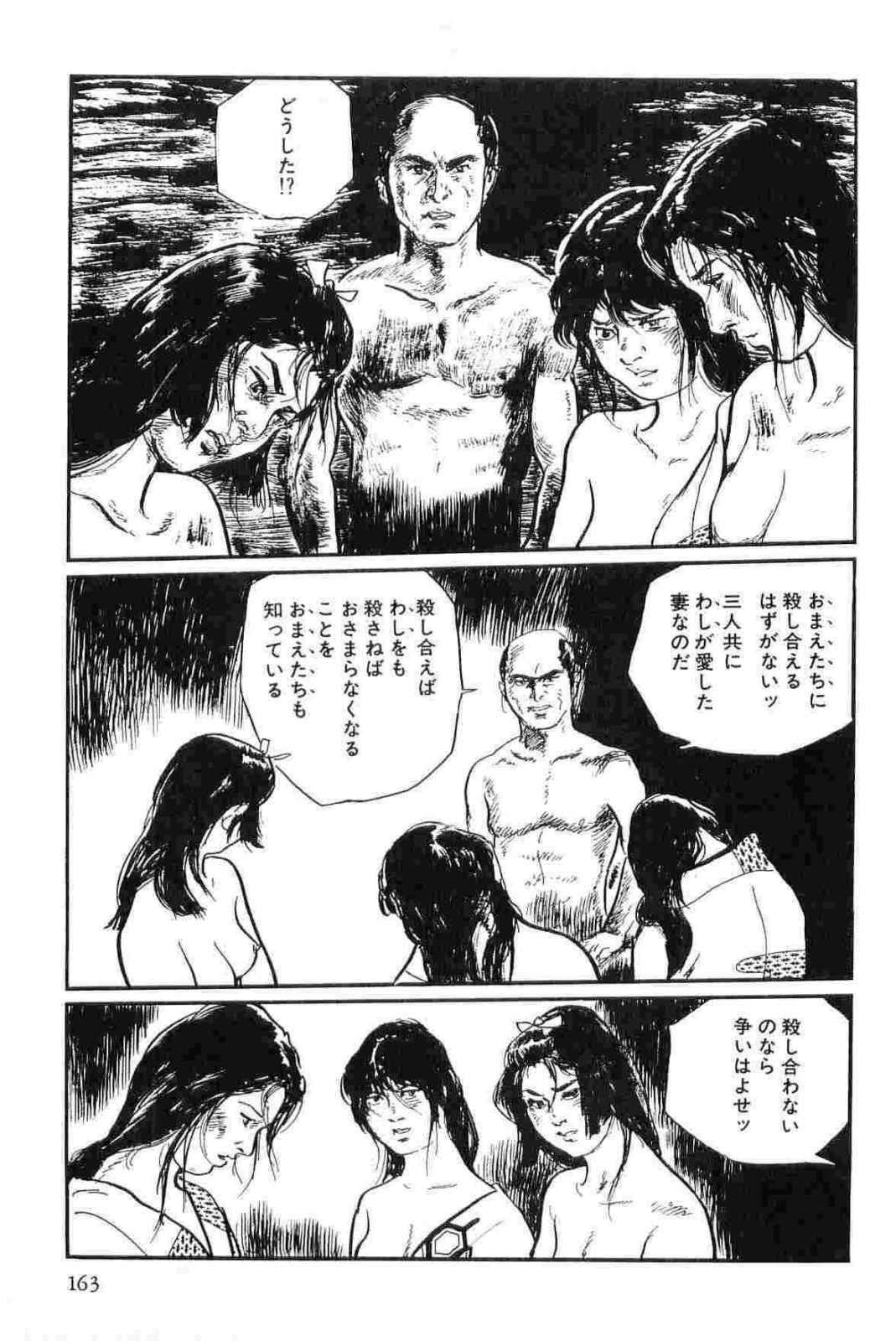 [Koike Kazuo, Kojima Goseki] Hanzou no Mon Vol.14 page 166 full