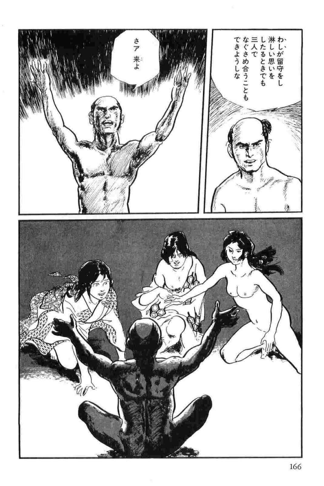 [Koike Kazuo, Kojima Goseki] Hanzou no Mon Vol.14 page 169 full