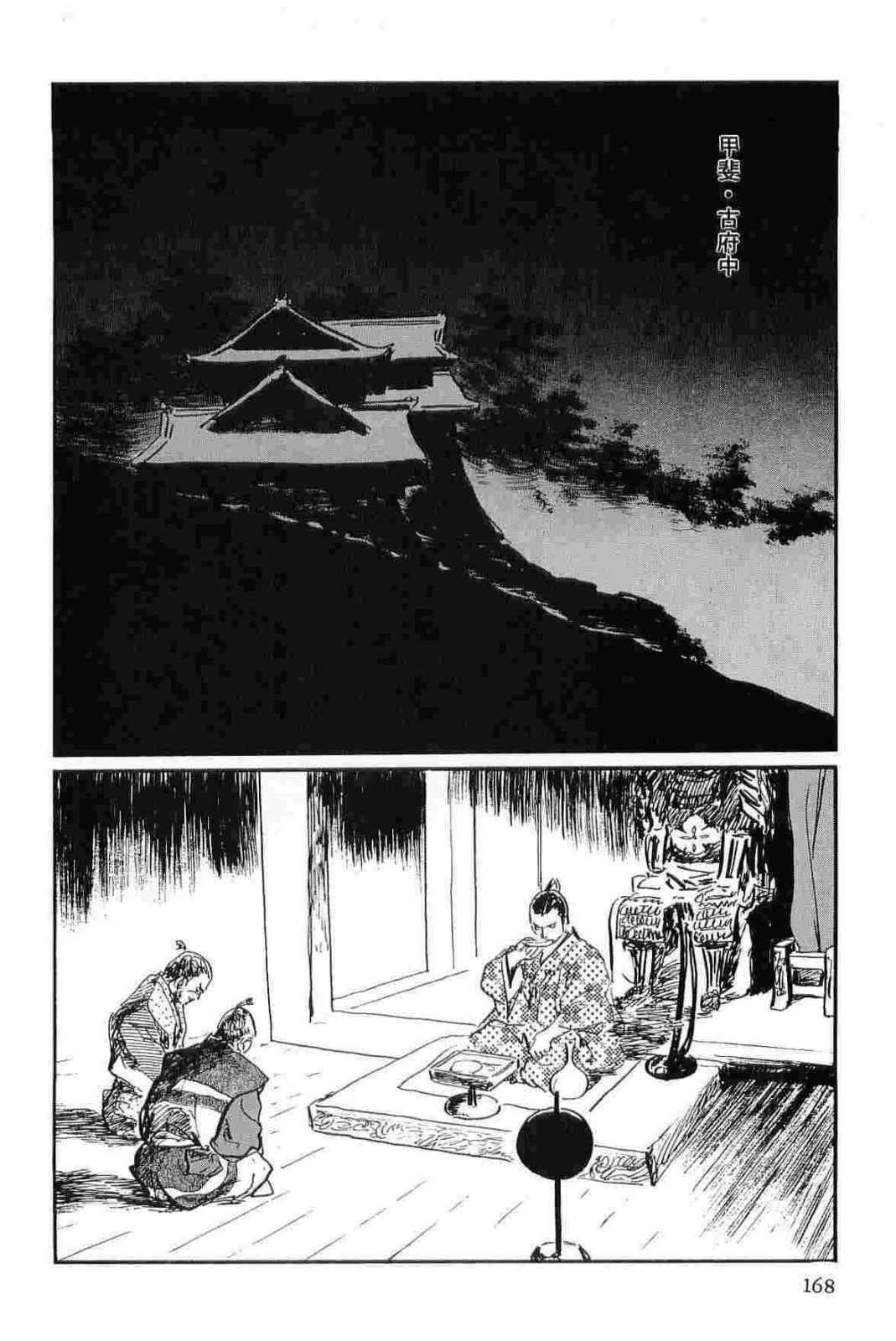 [Koike Kazuo, Kojima Goseki] Hanzou no Mon Vol.14 page 171 full