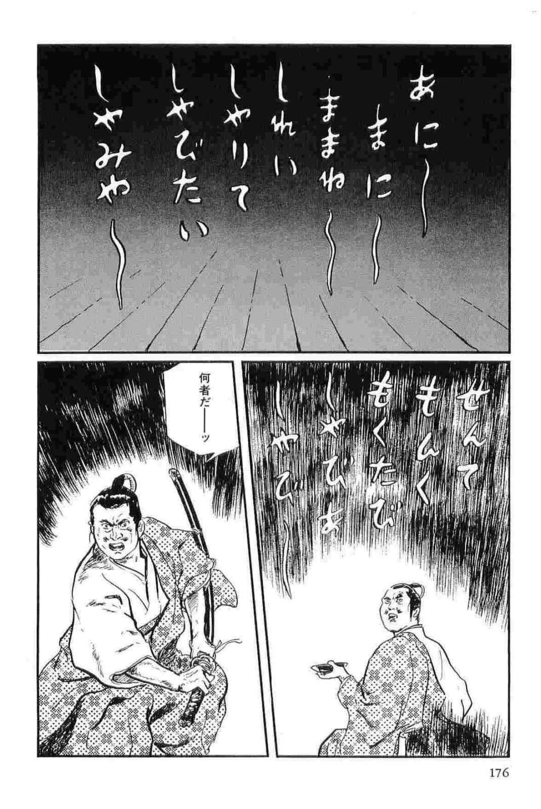 [Koike Kazuo, Kojima Goseki] Hanzou no Mon Vol.14 page 179 full