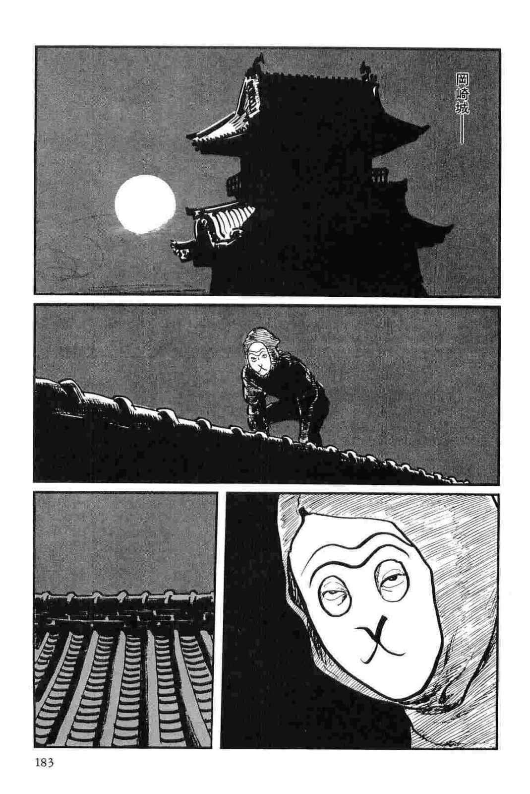 [Koike Kazuo, Kojima Goseki] Hanzou no Mon Vol.14 page 186 full