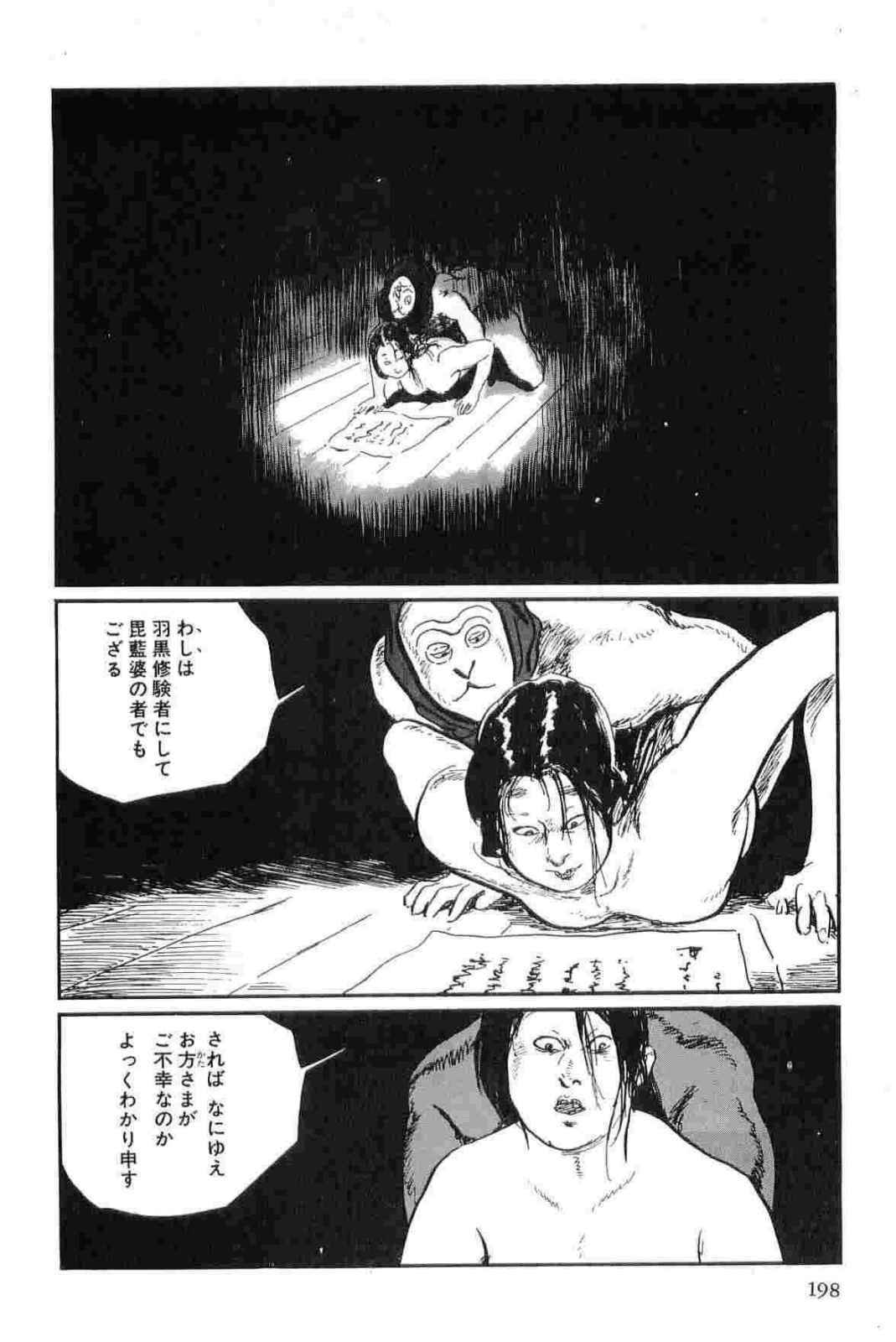 [Koike Kazuo, Kojima Goseki] Hanzou no Mon Vol.14 page 201 full