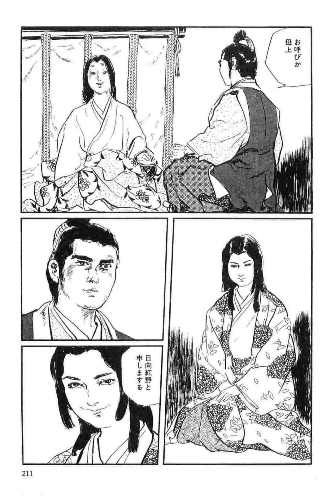 [Koike Kazuo, Kojima Goseki] Hanzou no Mon Vol.14 page 214 full