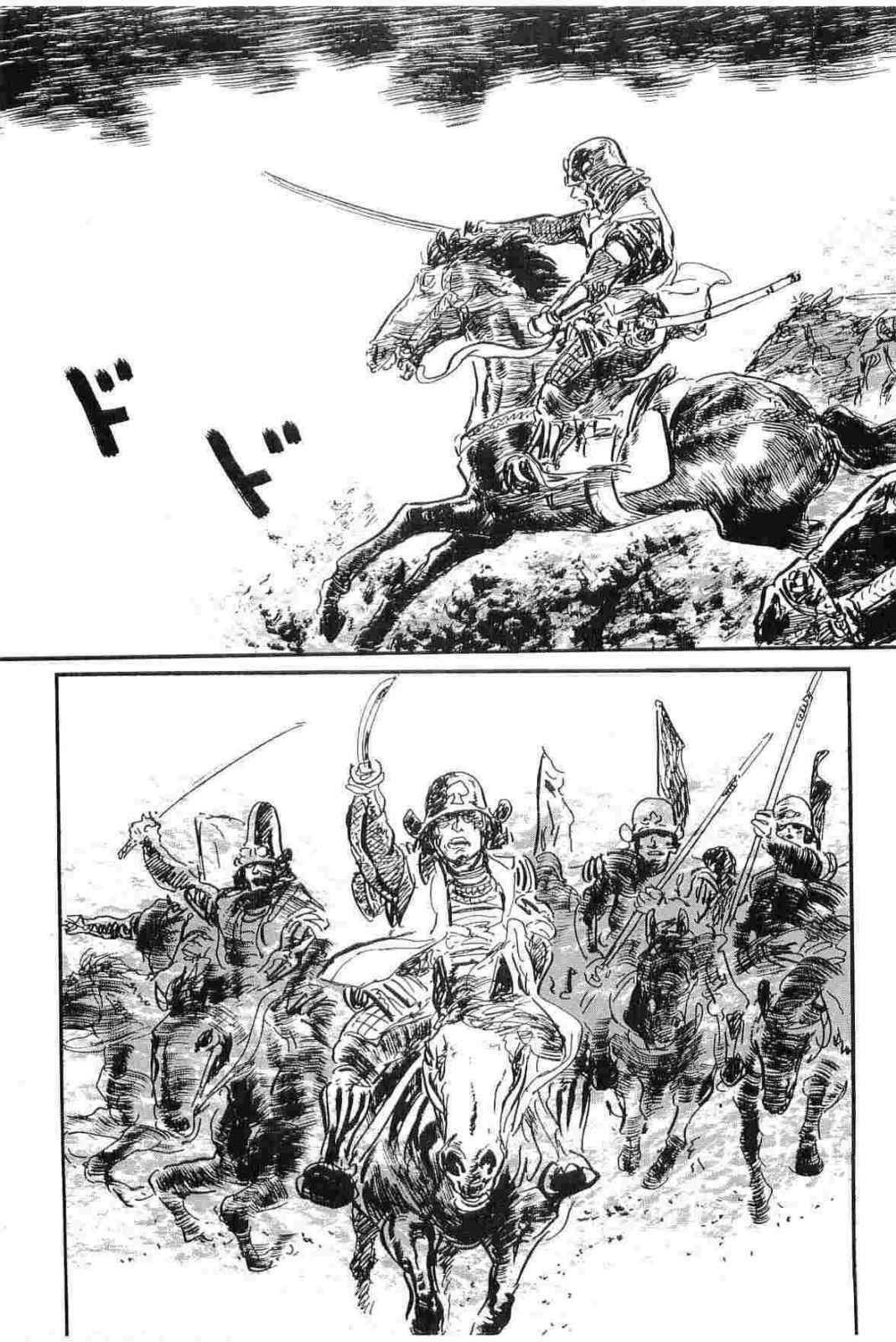 [Koike Kazuo, Kojima Goseki] Hanzou no Mon Vol.14 page 216 full