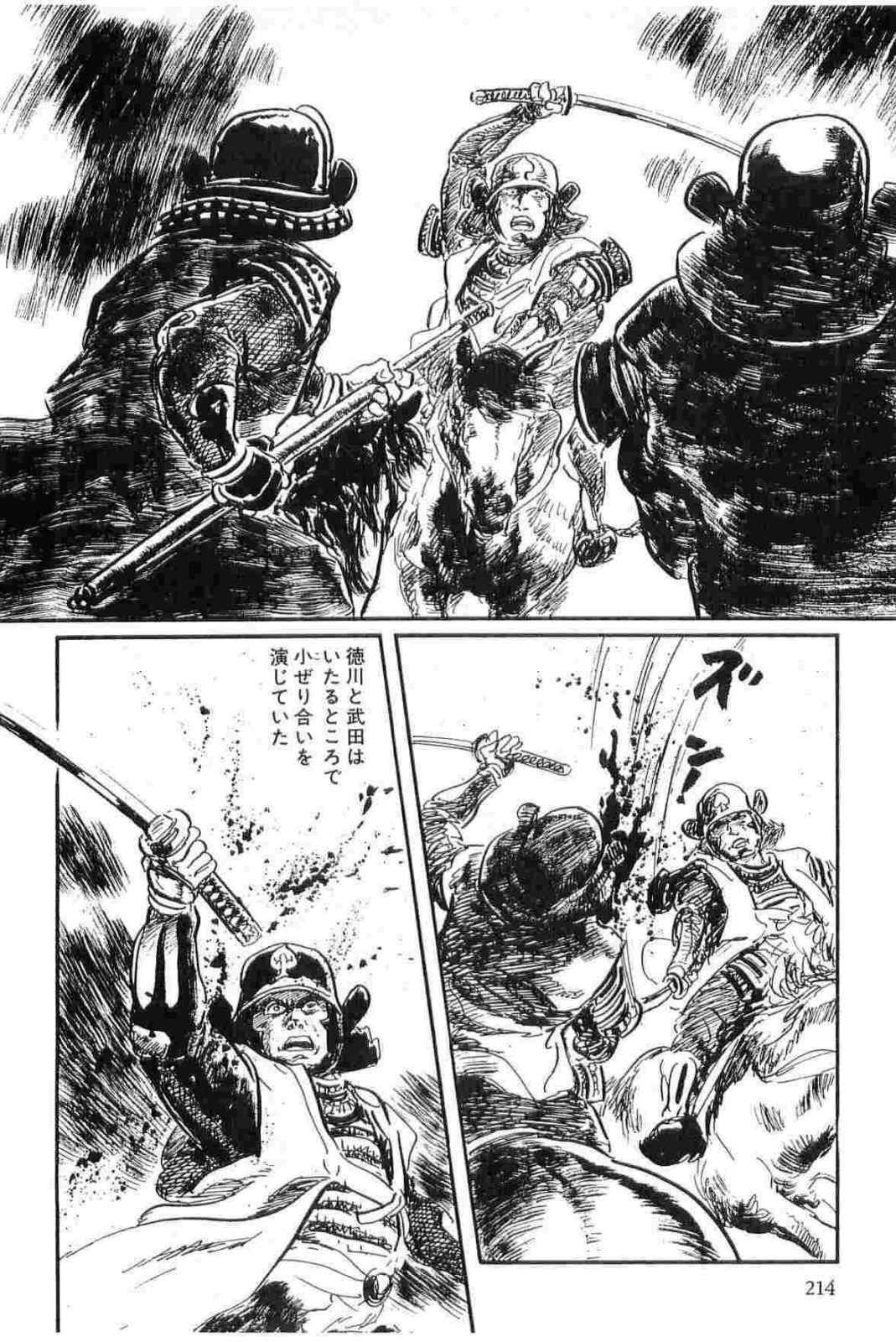 [Koike Kazuo, Kojima Goseki] Hanzou no Mon Vol.14 page 217 full