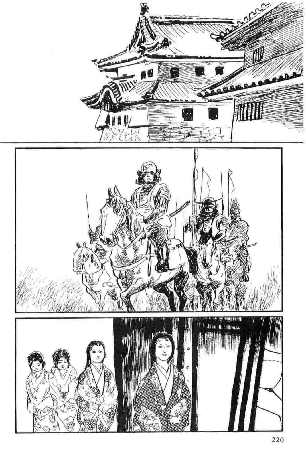 [Koike Kazuo, Kojima Goseki] Hanzou no Mon Vol.14 page 223 full