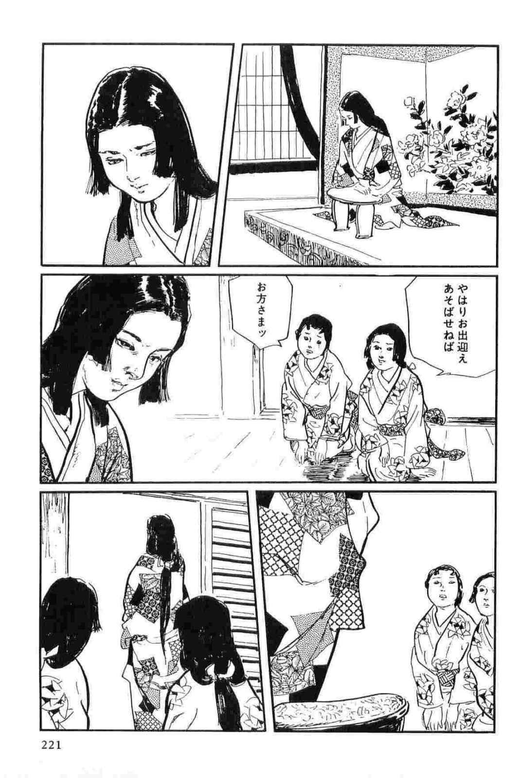 [Koike Kazuo, Kojima Goseki] Hanzou no Mon Vol.14 page 224 full