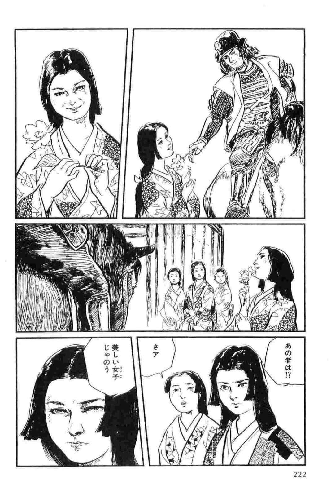 [Koike Kazuo, Kojima Goseki] Hanzou no Mon Vol.14 page 225 full