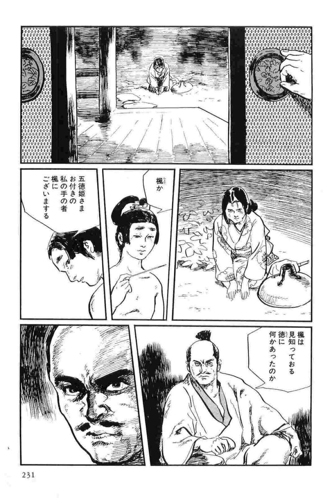 [Koike Kazuo, Kojima Goseki] Hanzou no Mon Vol.14 page 234 full